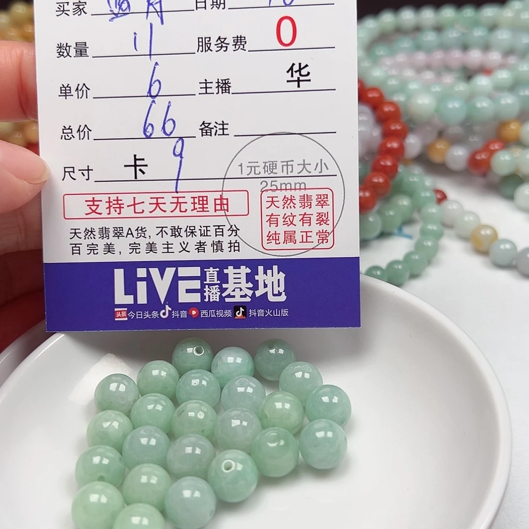 翡翠手链未镶嵌蓝*