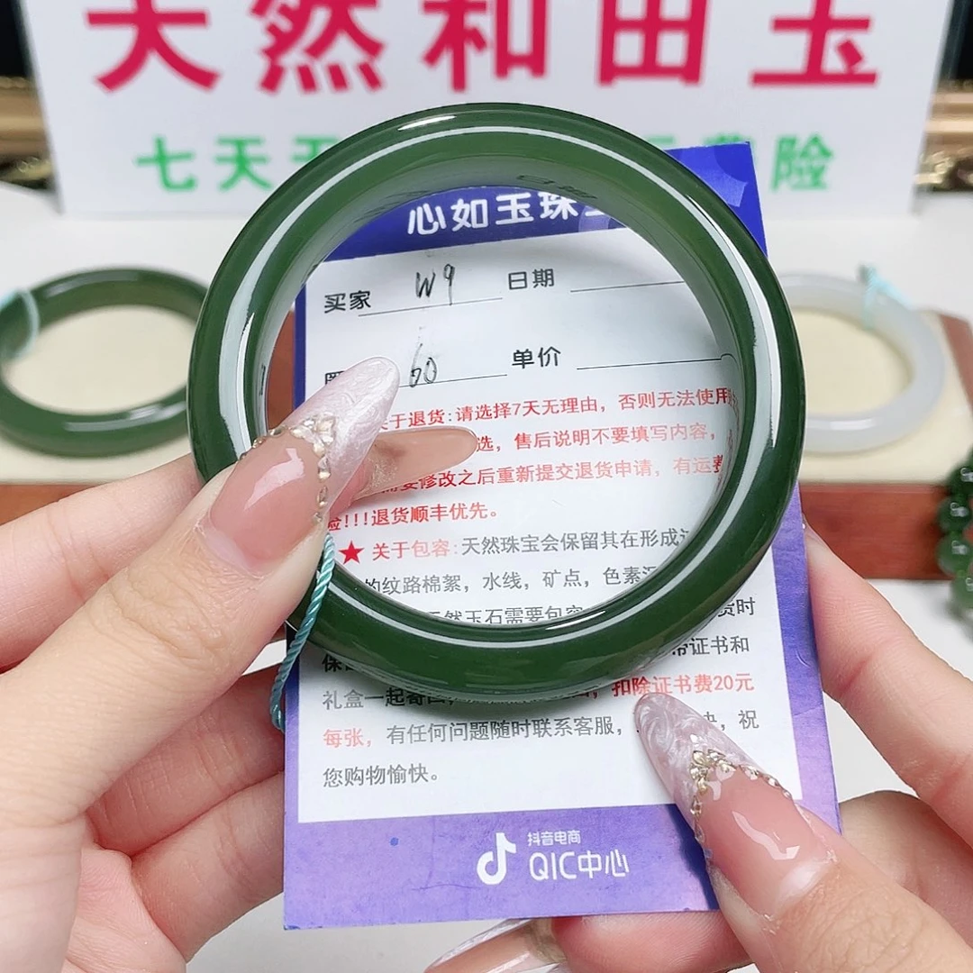 未镶嵌手镯和田玉?*