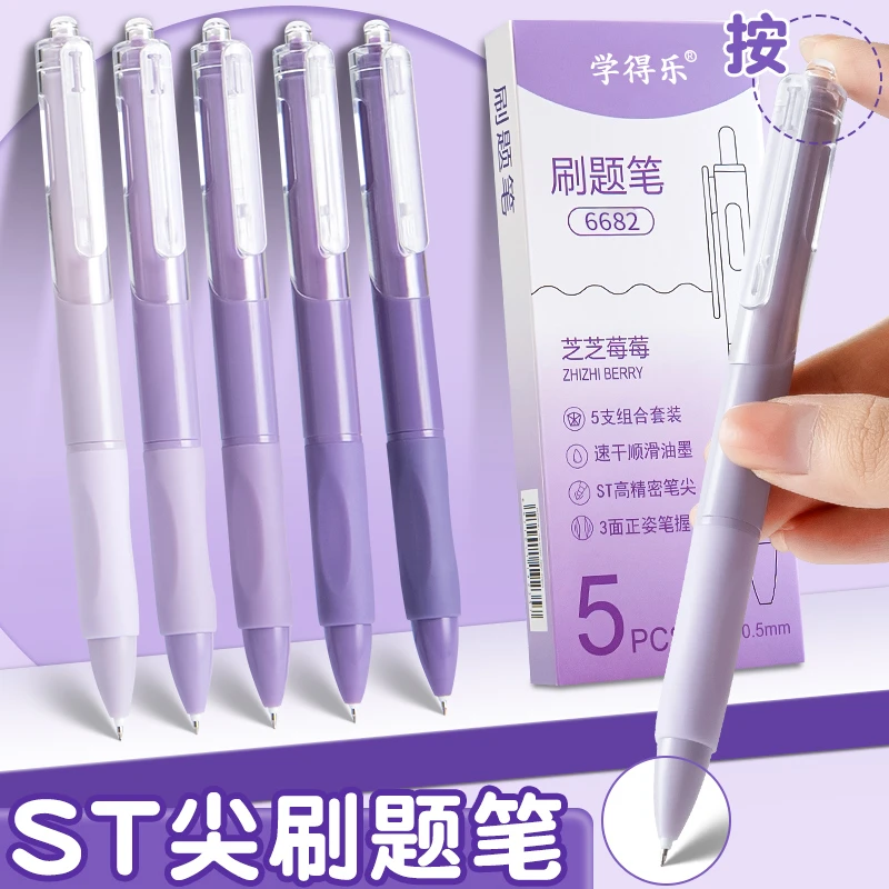 速干刷题笔按动式签字笔ST按动中性笔高颜值学生考试黑顺滑圆珠笔