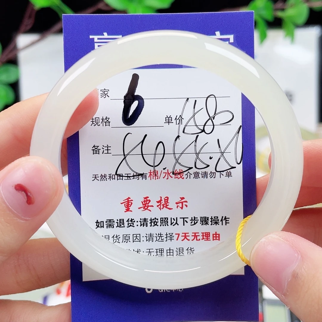 未镶嵌手镯和田玉