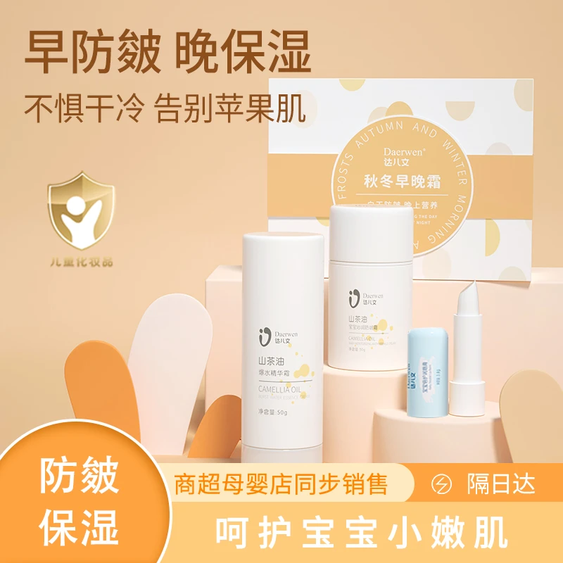 儿童面霜秋冬季专用擦脸的润肤保湿滋润霜宝宝护肤擦脸油瓶装温和