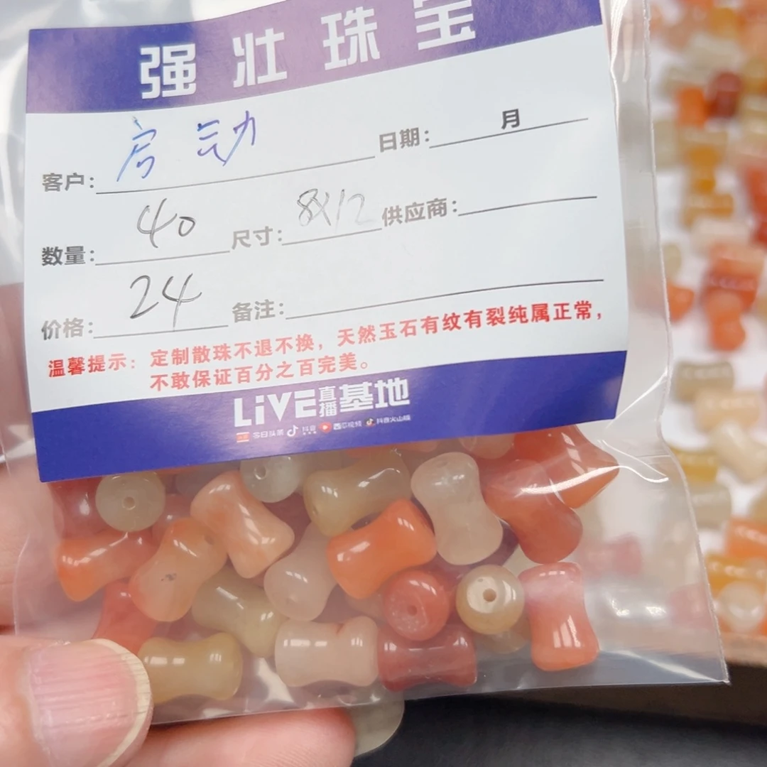 合金手链玛瑙/玉髓启*键