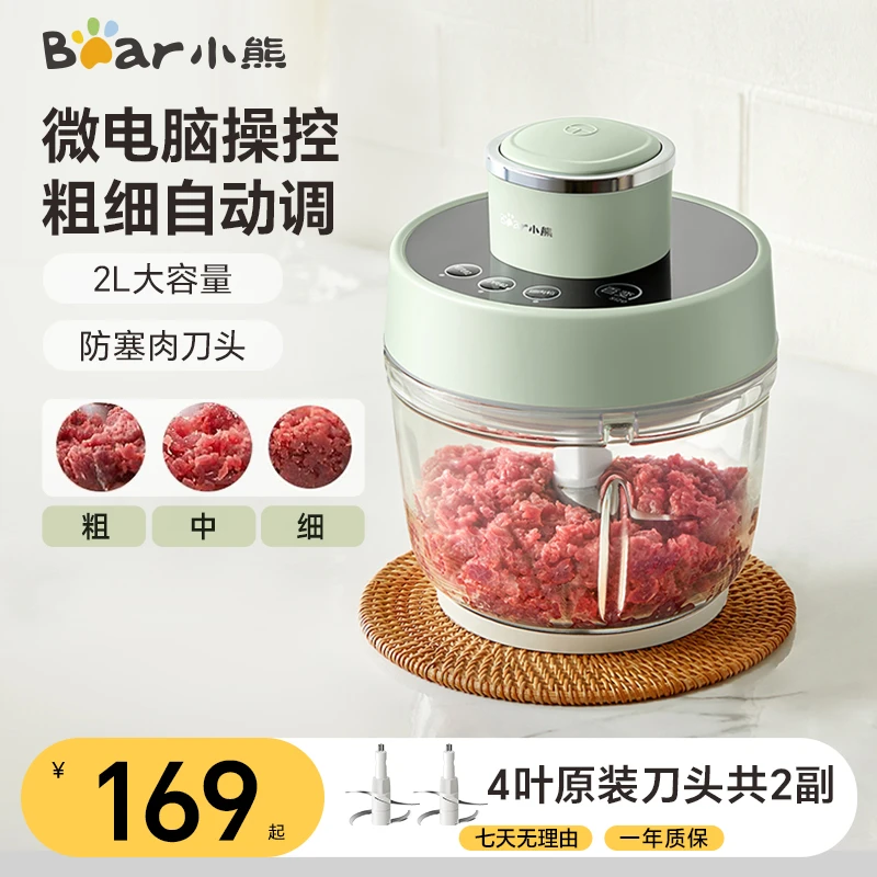小熊可调粗细绞肉机家用电动搅拌馅料大容量多功能智能料理机搅碎