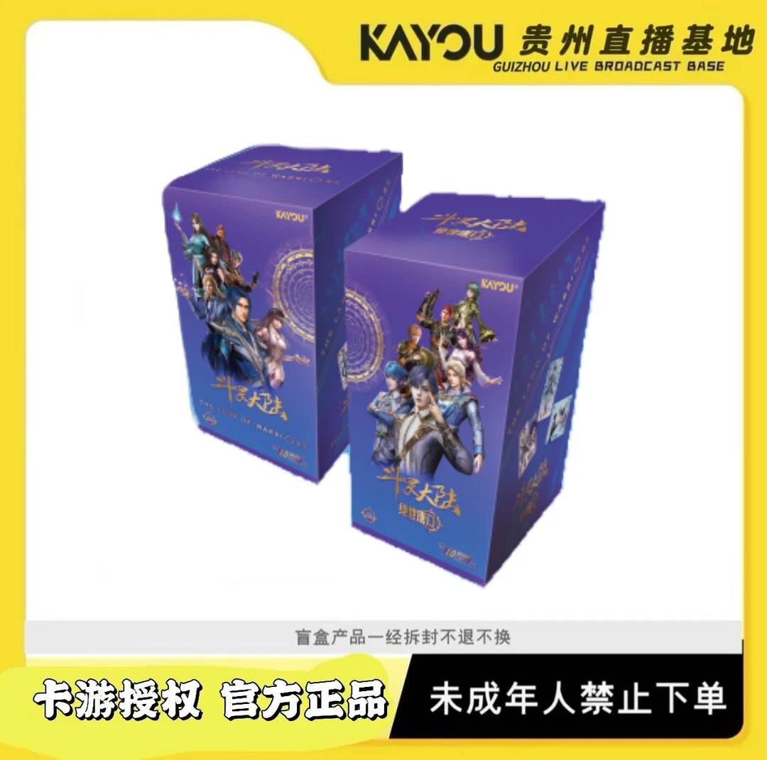 卡游【进击的斗罗刺盒】斗罗大陆-动画系列收藏卡永恒版-第1弹