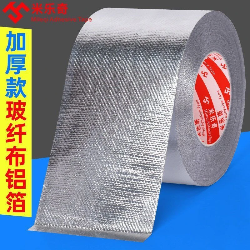 加厚玻纤铝箔胶带暖气管太阳能管子防晒烟管补漏防水耐高温锡箔纸