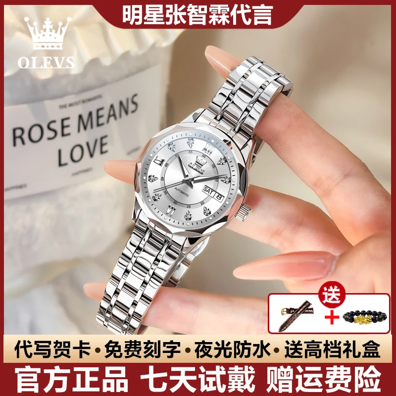 瑞士认证女士手表精致经典个性全自动机械表气质百搭简约防水夜光