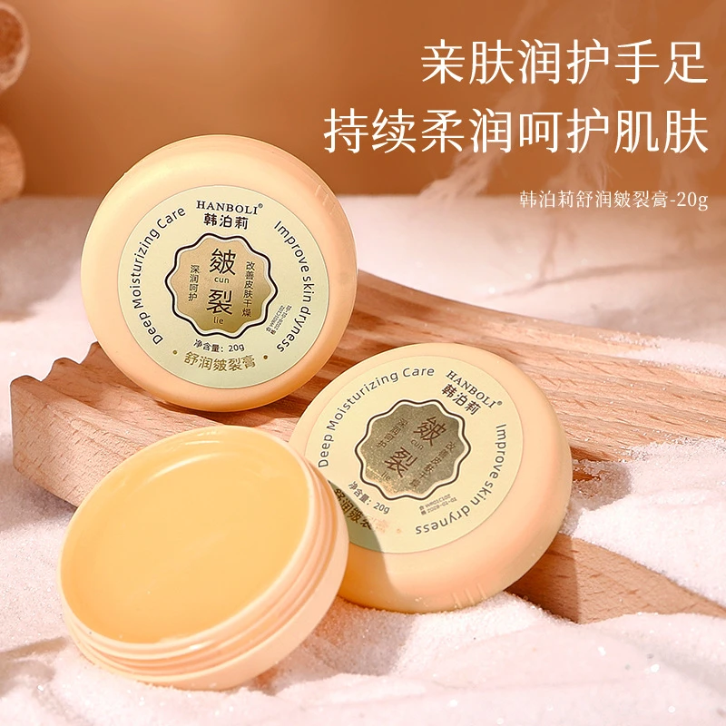 韩泊莉皴裂膏秋冬脚跟防干裂补水保湿滋润肤手足护理霜舒缓修护足