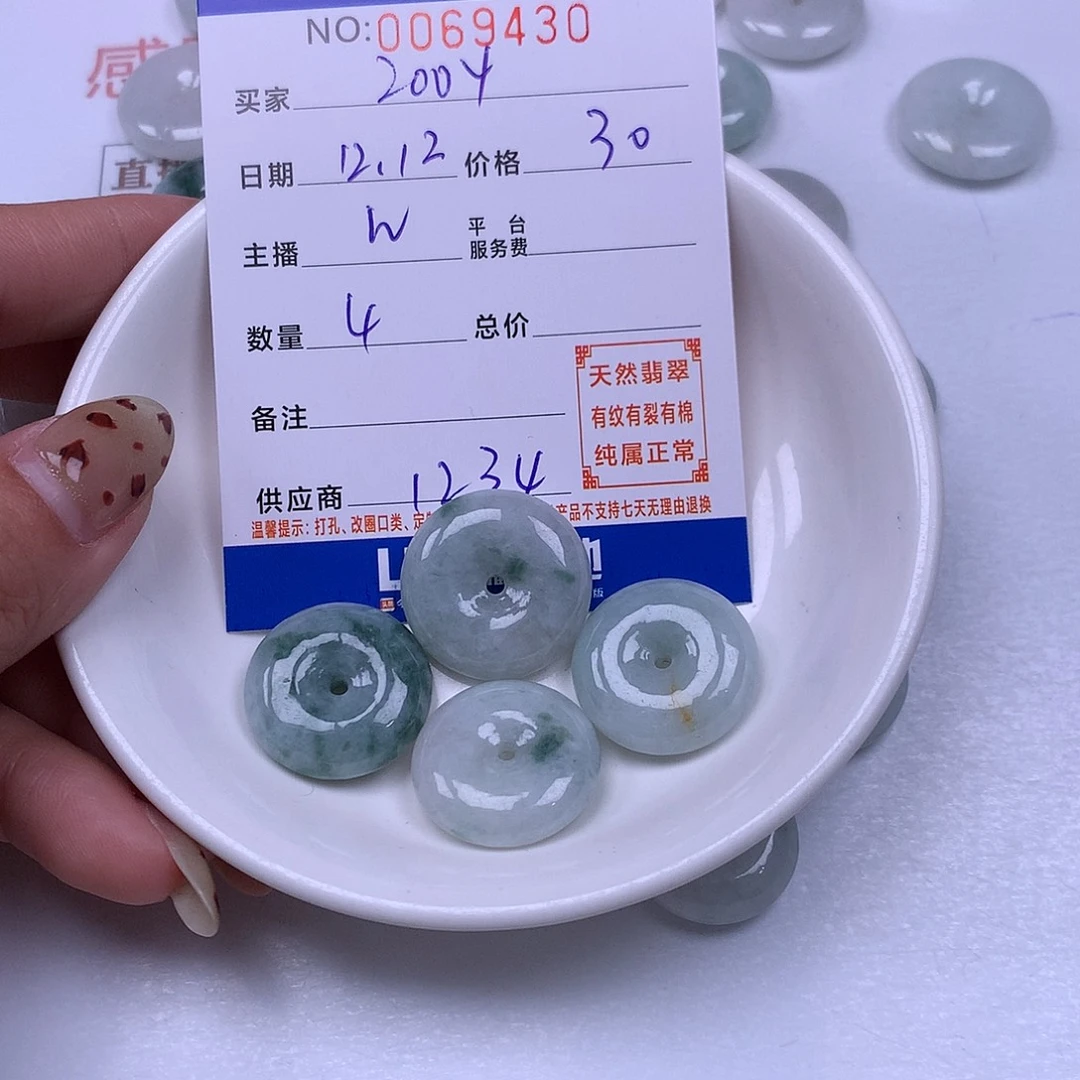 用***4翡翠未镶嵌手链翡翠