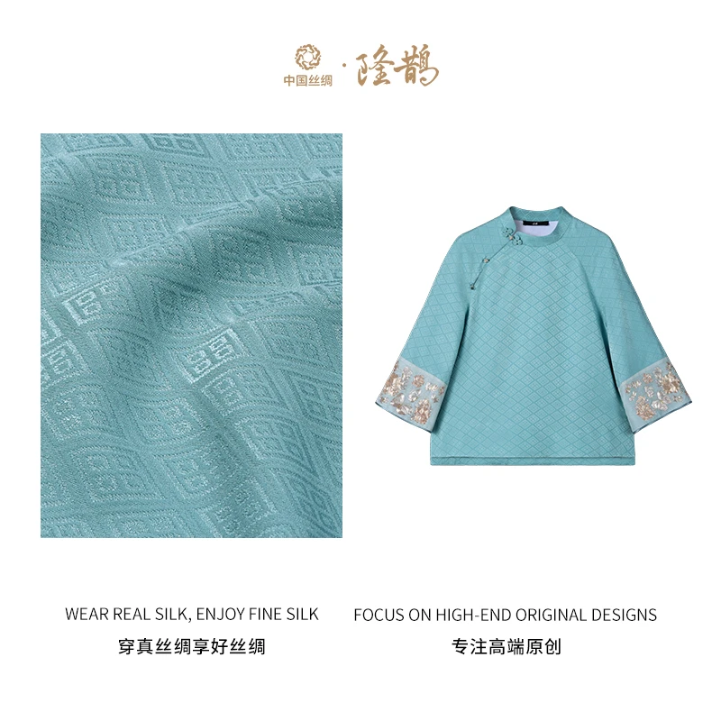 中国丝绸隆鹊『菱格纹』正绢偏襟上衣中式中国风舒适时尚百搭古风