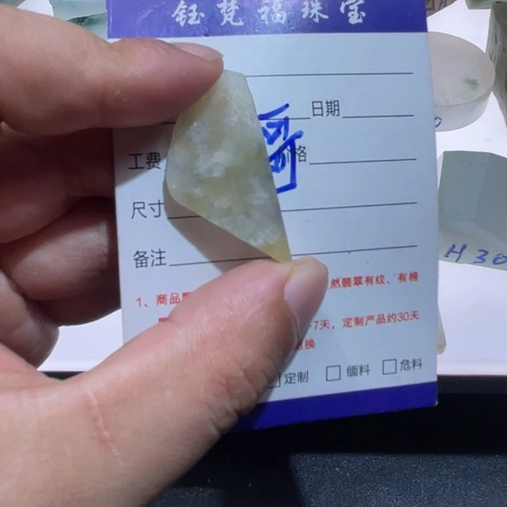 定制翡翠未镶嵌吊坠