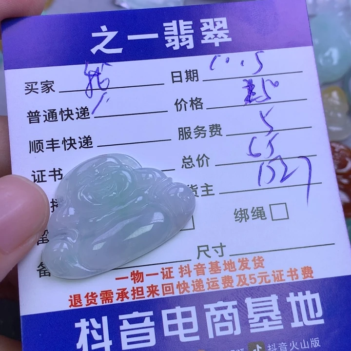 未镶嵌挂件翡翠我****y