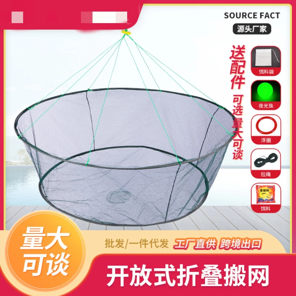 [超大口径]自动圆形便携开放式折叠网户外提网抄网送饵料配件