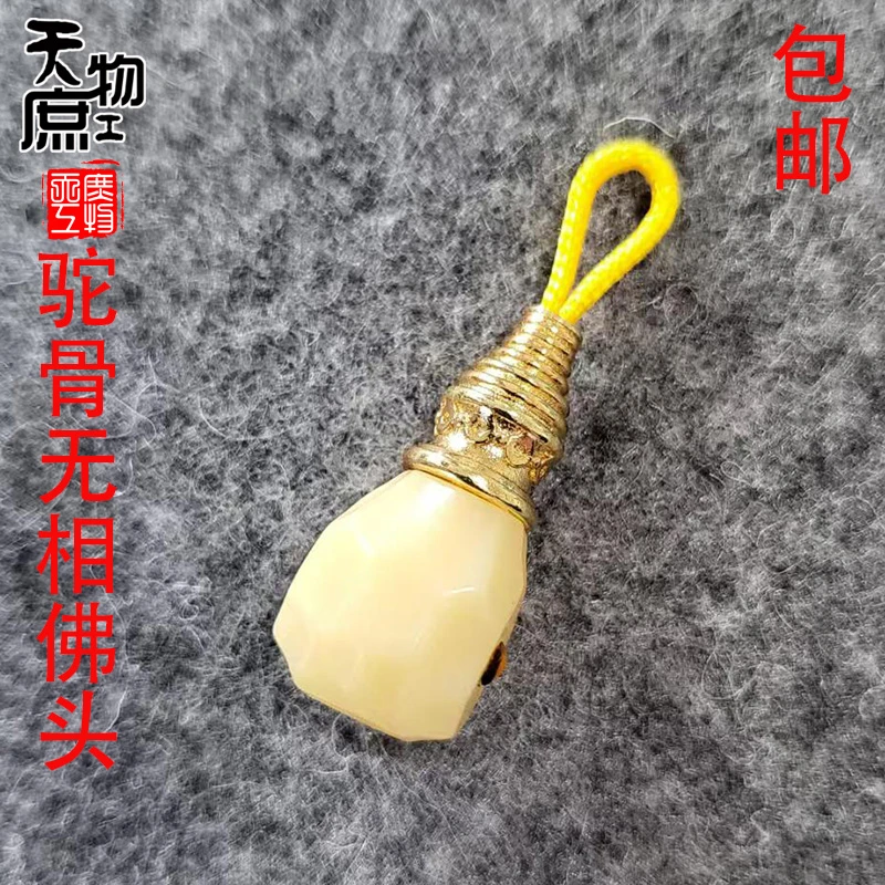 天然骆驼骨雕刻无相三通原色油润搭配银佛塔佛头佛珠手串配饰