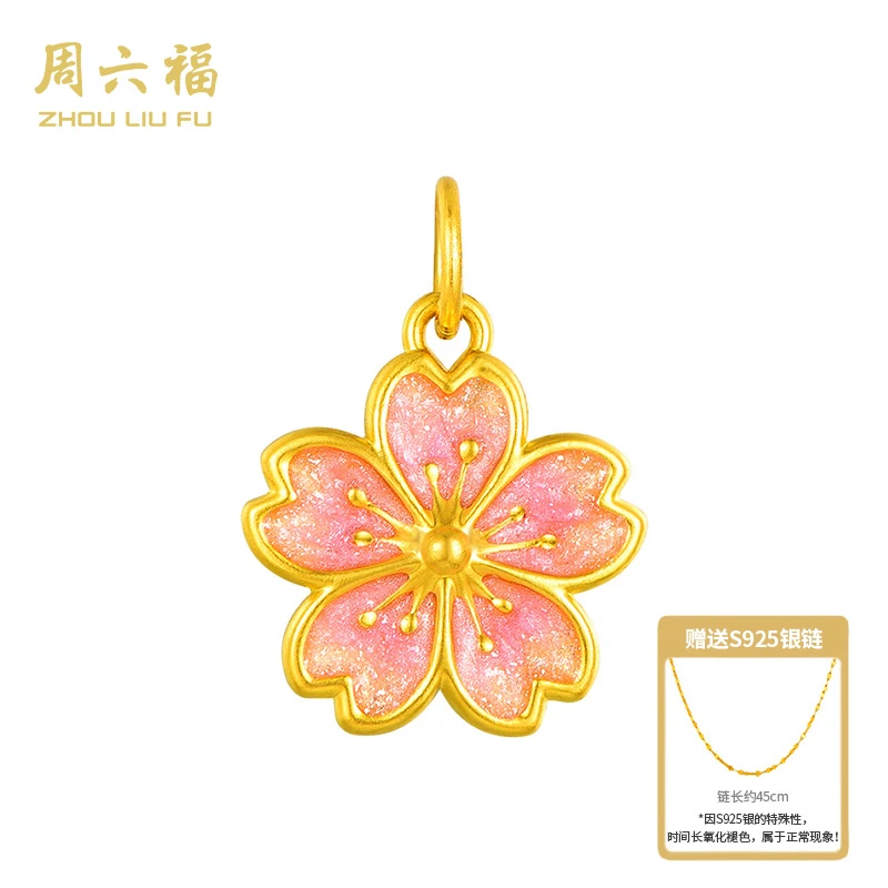 ZHOU LIU FU/周六福春樱之约足金吊坠 D12213
