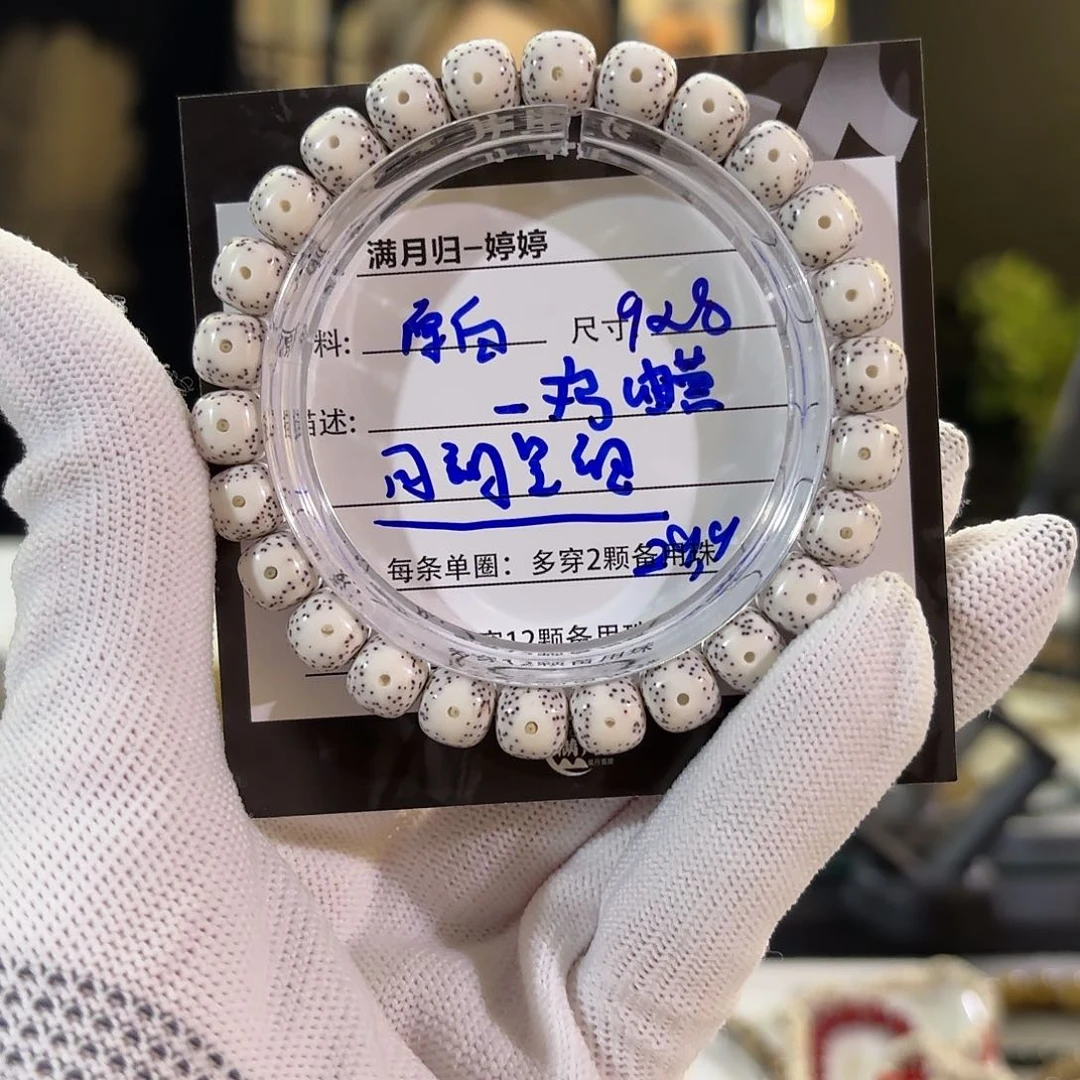 星月菩提吊坠星月