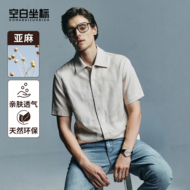 空白坐标【亚麻】男士翻领短袖衬衫男款休闲衬衣透气夏季薄款上衣
