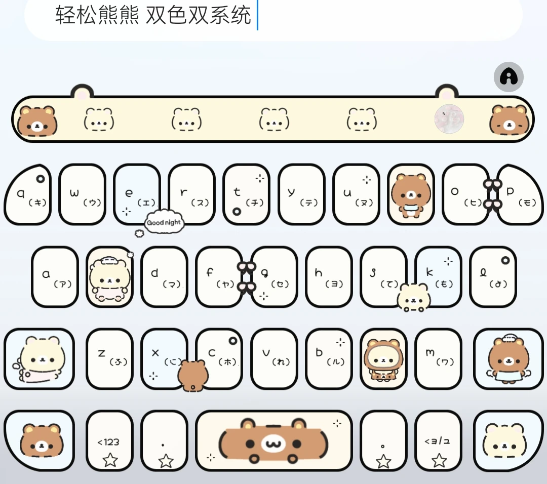 轻松熊蓝/iphone平板安卓专用百度输入法皮肤键盘数码小配件双色