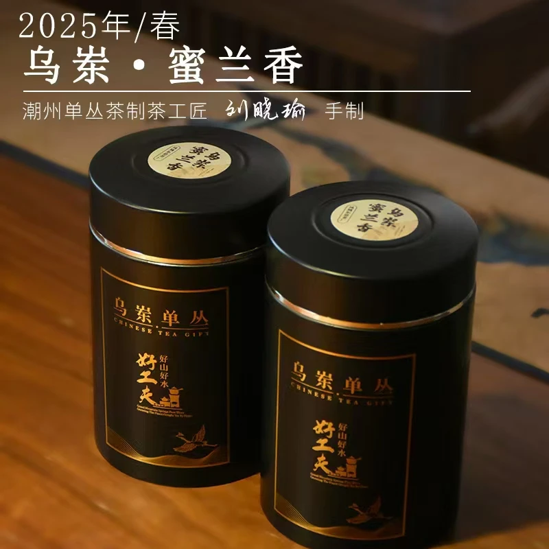 【乌岽宋种蜜兰香】2025乌岽蜜兰香山韵浓郁凤凰单丛乌岽村250gSJ