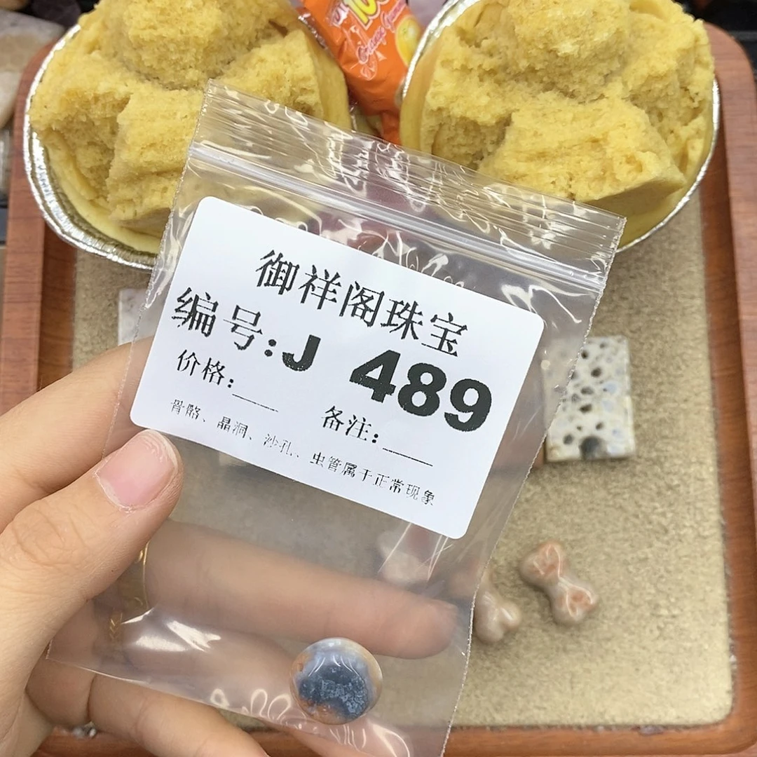 硅化玉笔搁未镶嵌欣**喜