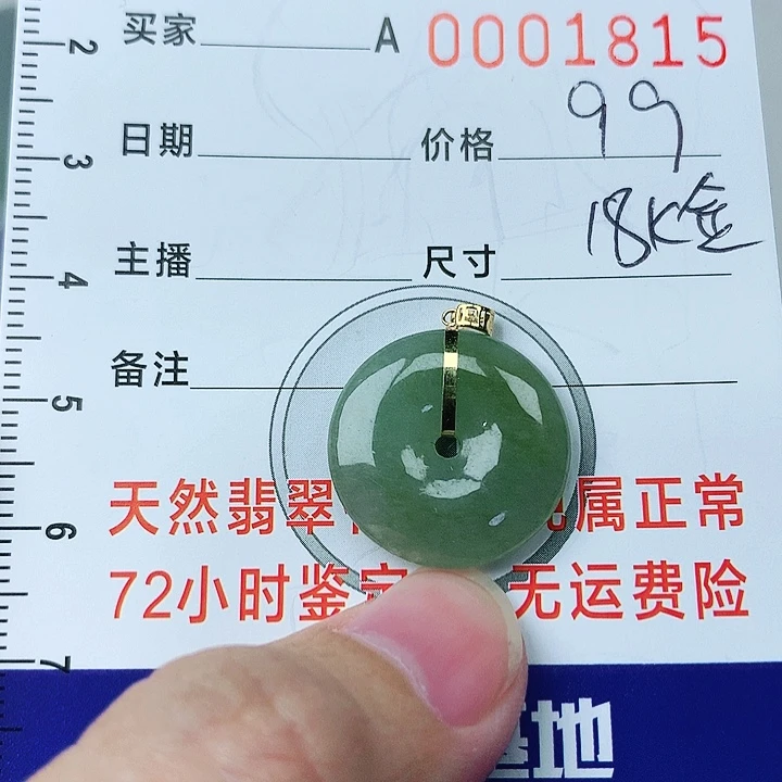 翡翠颈饰18K金镶嵌翡翠
