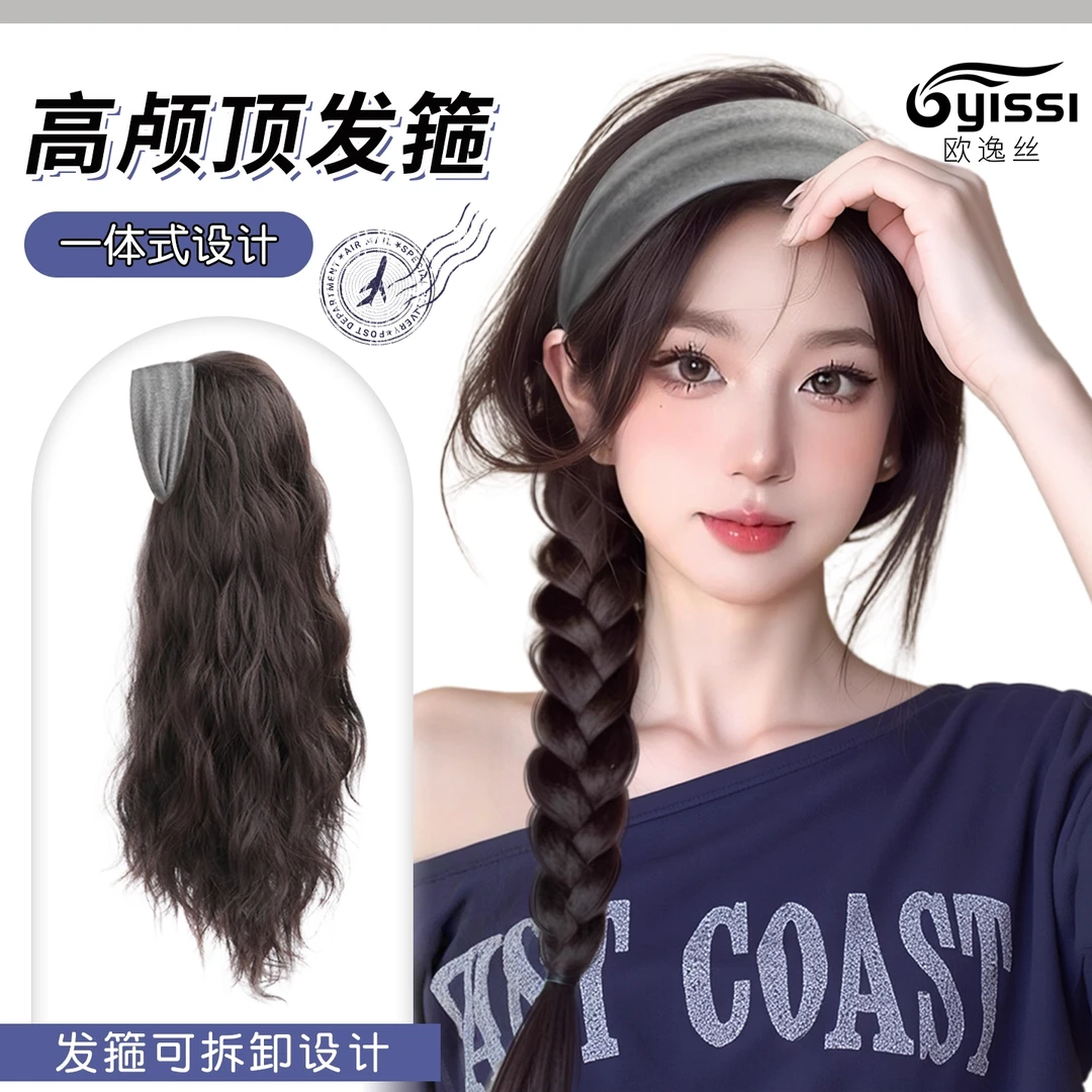 发箍假发女长发头顶自然蓬松增发量可拆卸式半全头套高颅顶仿真发