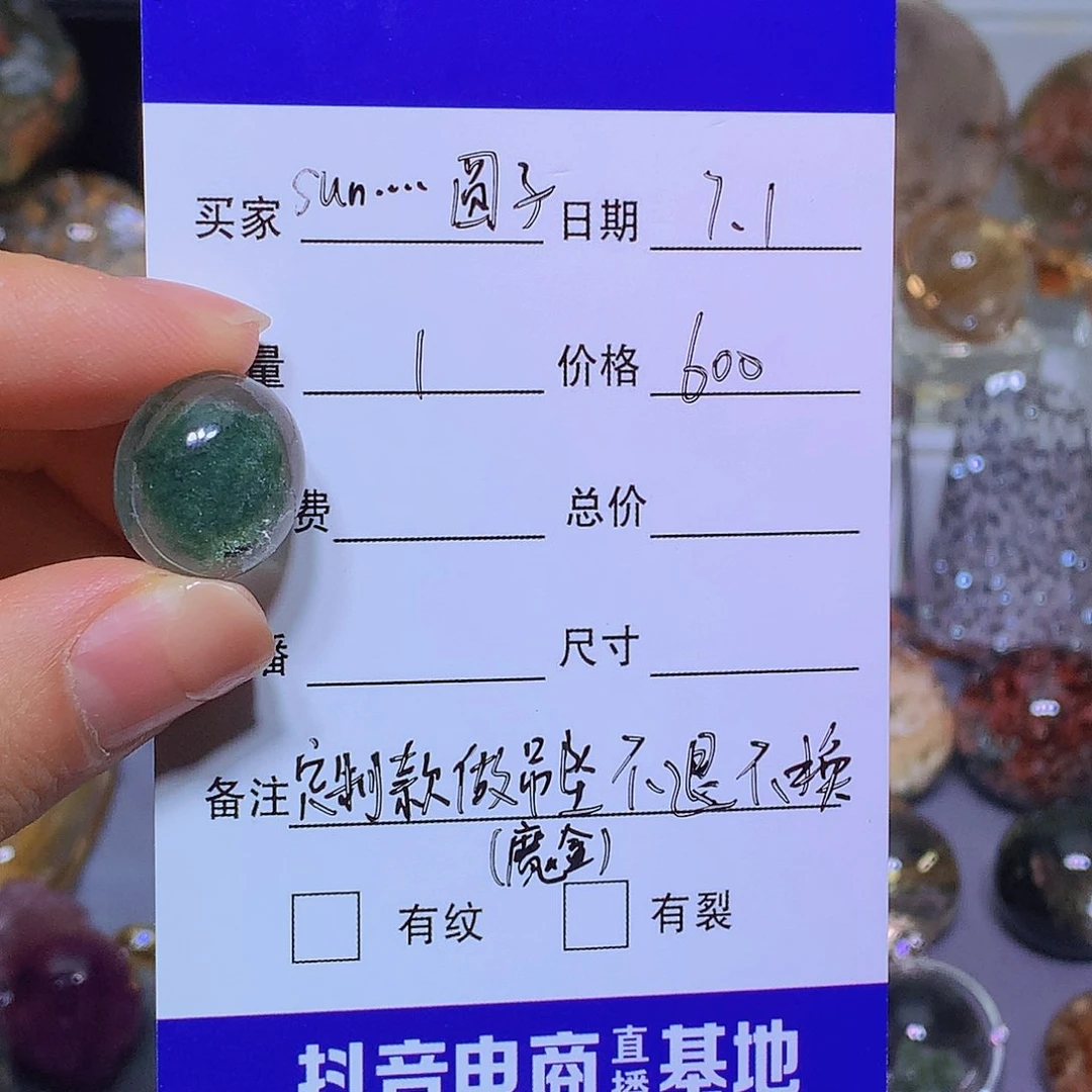 s***子水晶珠宝半成品未镶嵌定制款不退不换