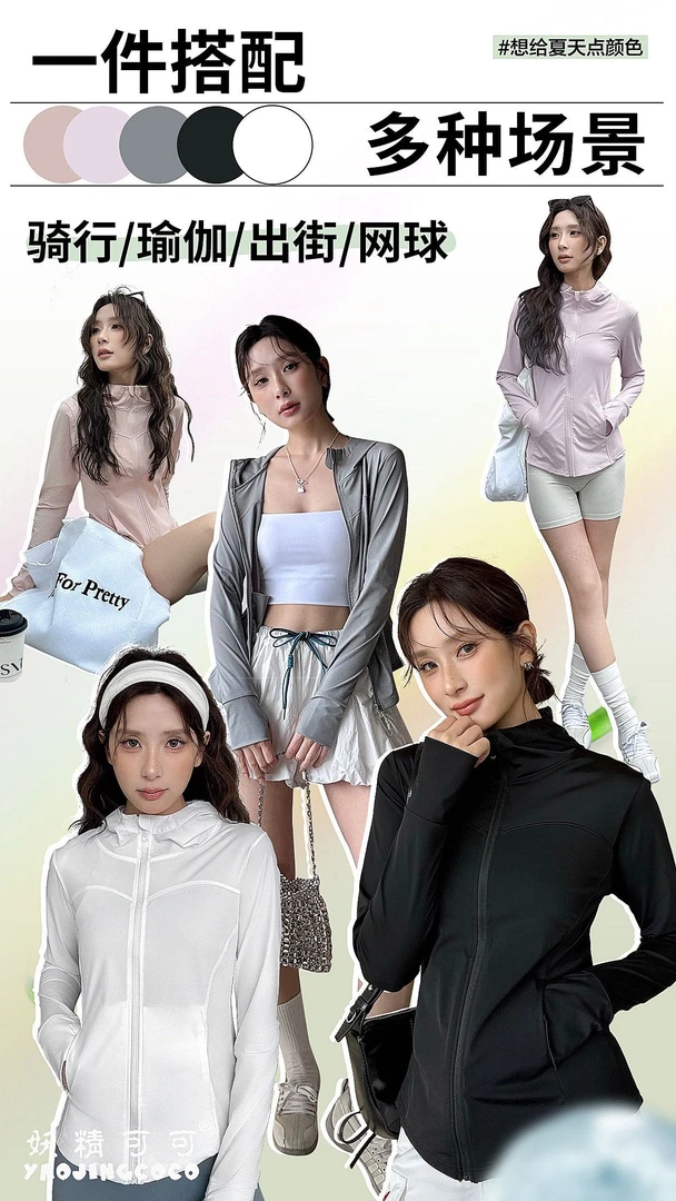 妖精~旅行通勤双C原纱防晒冰肌防晒衣