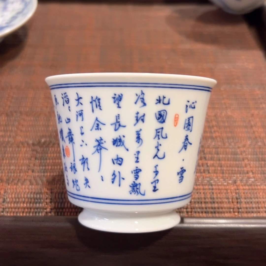 景德镇陶瓷沁园春杯