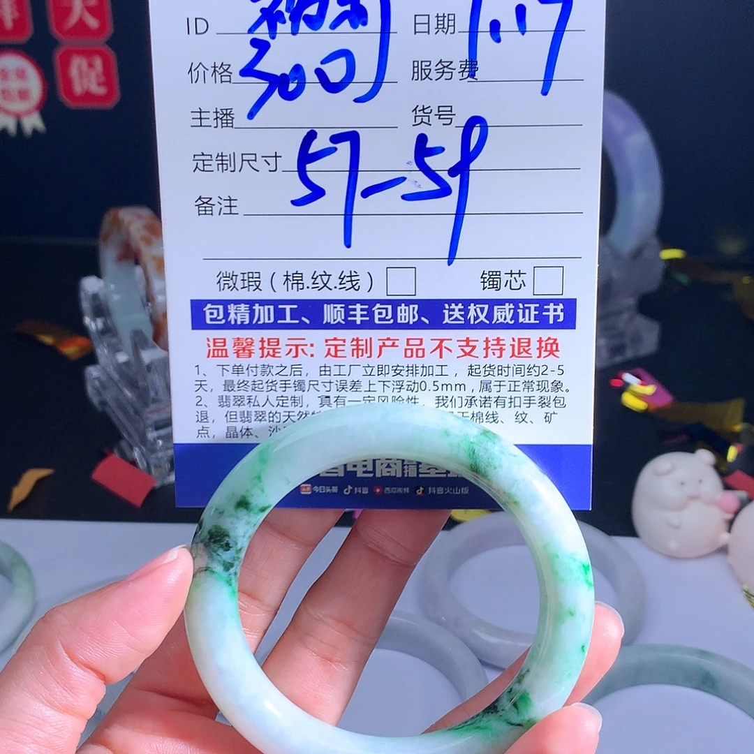 翡翠手镯未镶嵌手镯