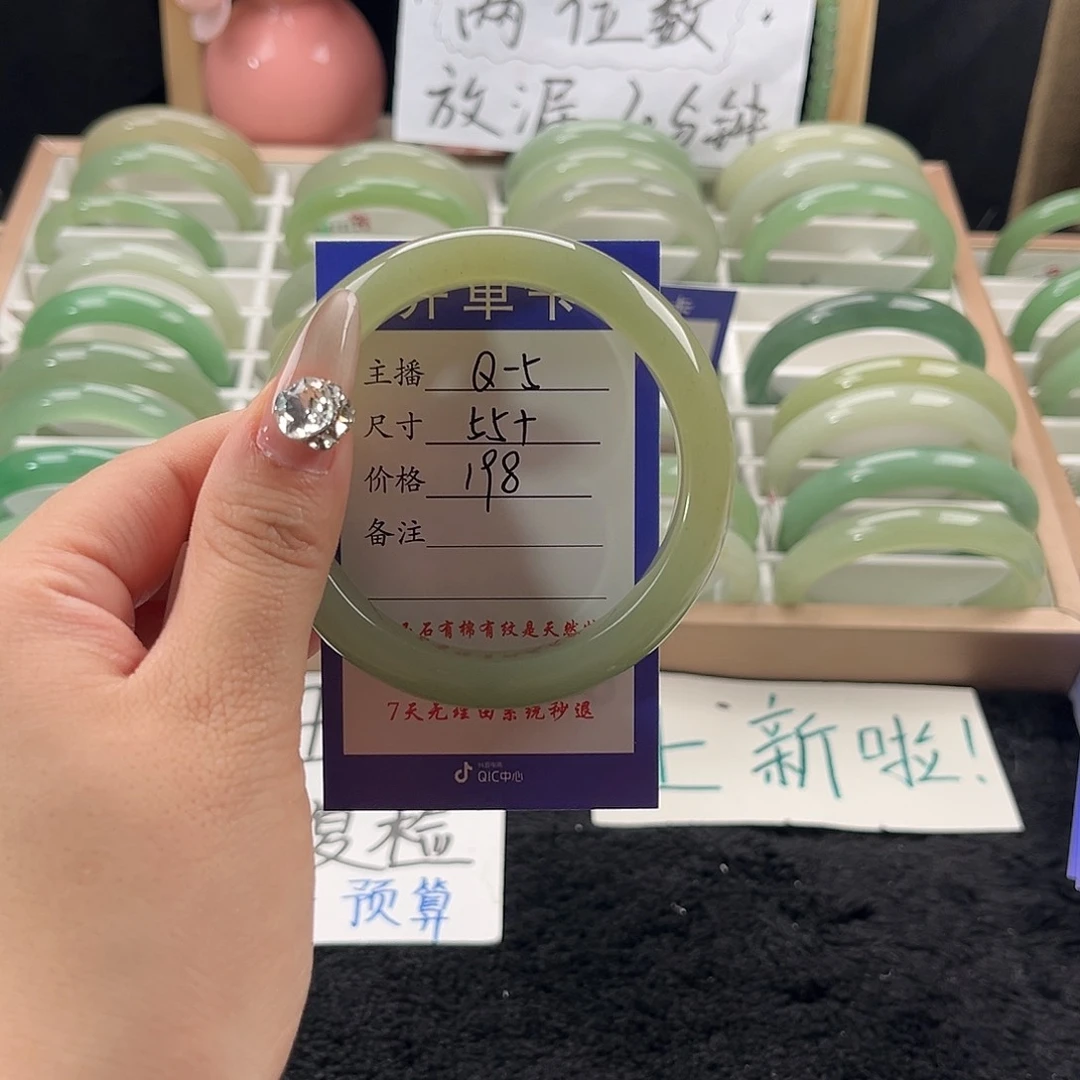 石英质玉手镯未镶嵌