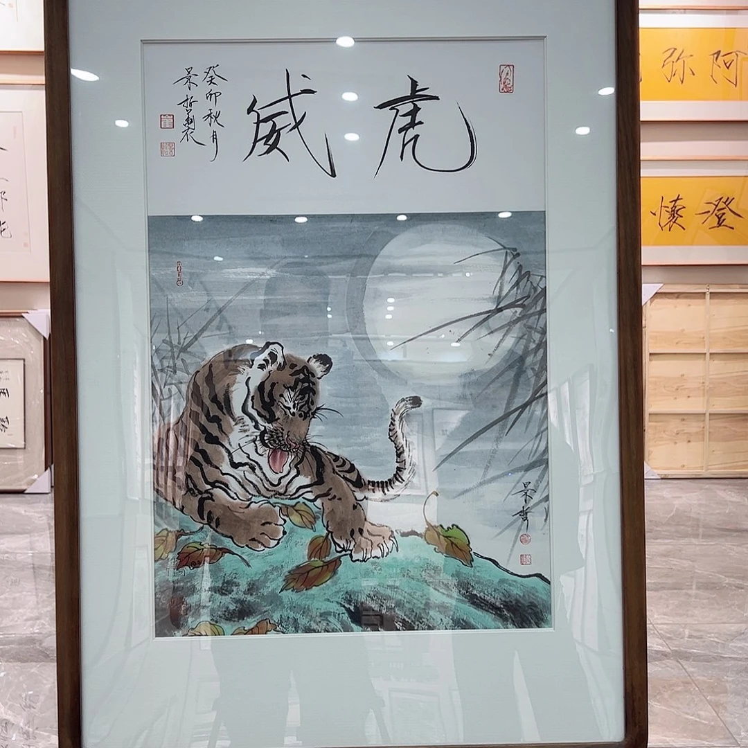 书法汉墨轩书画作品