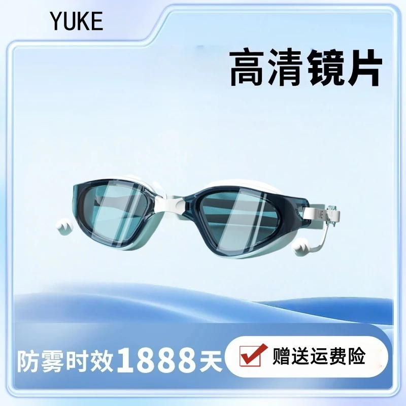 S1泳镜水膜长效防雾1888天高清免防雾剂游全透明泳镜