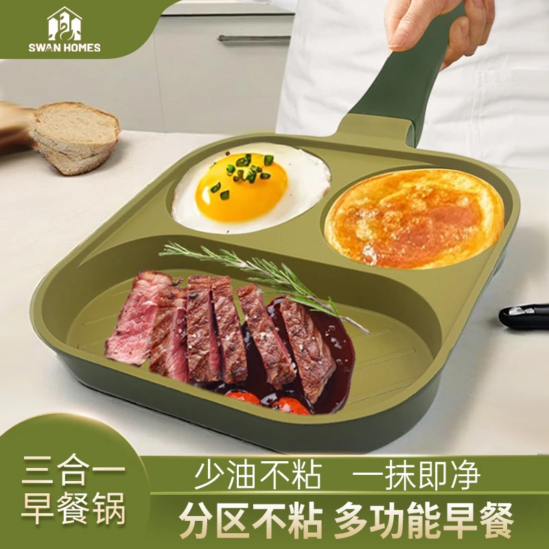 SWAN HOMES施华洛三孔牛油果早餐煎蛋锅18cm煎锅不粘锅