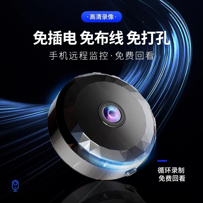 家用监控无线wifi手机实时远程高清摄影头摄像设备录音录像摄像头