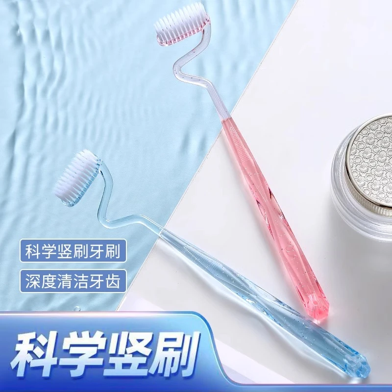 s型牙刷软毛家庭装家用竖刷成人异形牙龈舌苔牙缝高效清洁按摩架