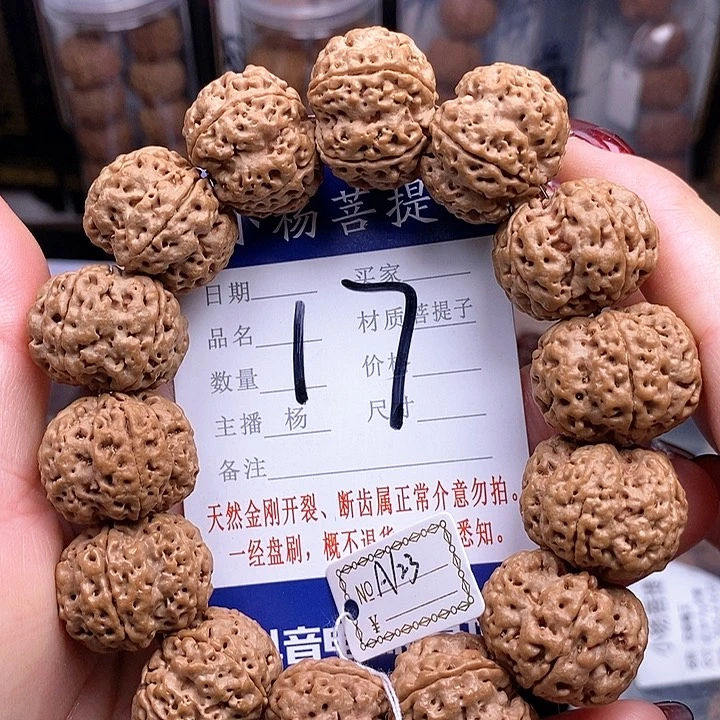 金刚菩提手串23闷墩梅花