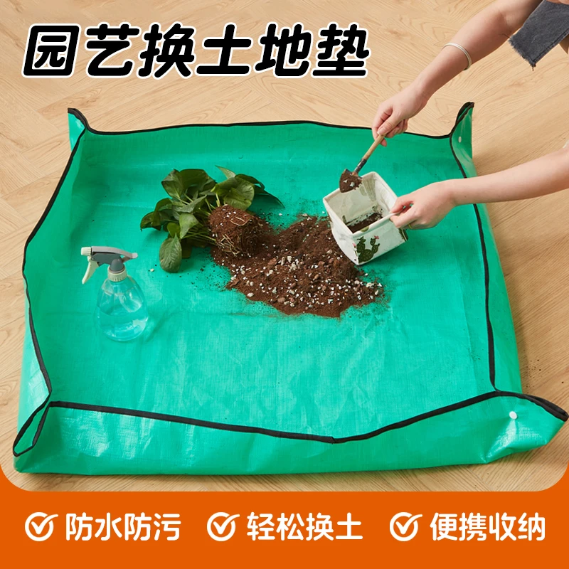 家用园艺用品地垫多肉绿植阳台翻盆换土花垫拌土种植工具防水垫子