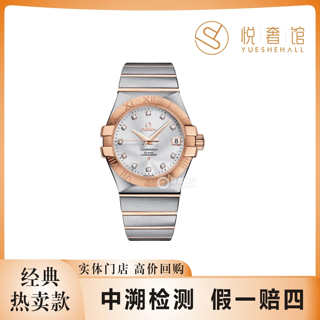 95新 Omega/欧米茄 悦奢/星座/123.20.35.20.52.001/女士腕表35mm