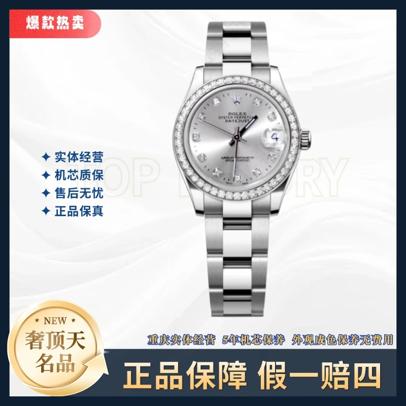 99新 Rolex/劳力士  日志女表--灰盘-31mm