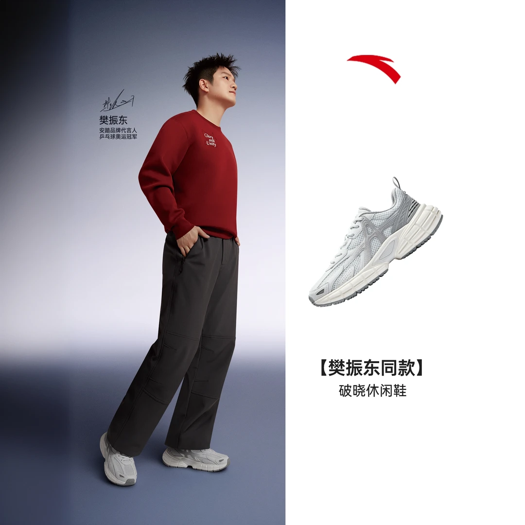 【樊振东同款】破晓丨银色复古休闲鞋男女秋季情侣厚底运动鞋