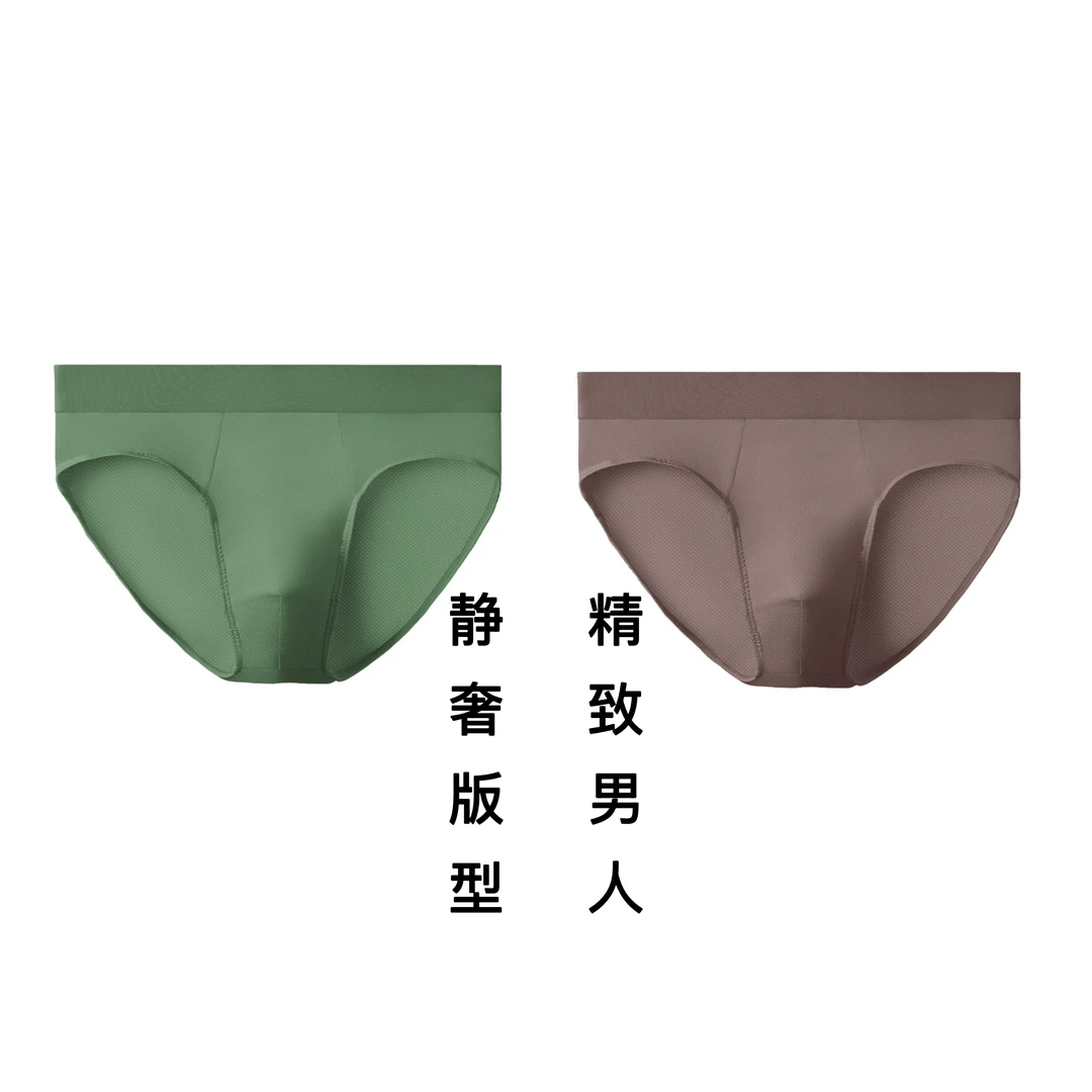 冰丝内裤男性感透气网孔三角裤夏季薄款舒适男生底裤