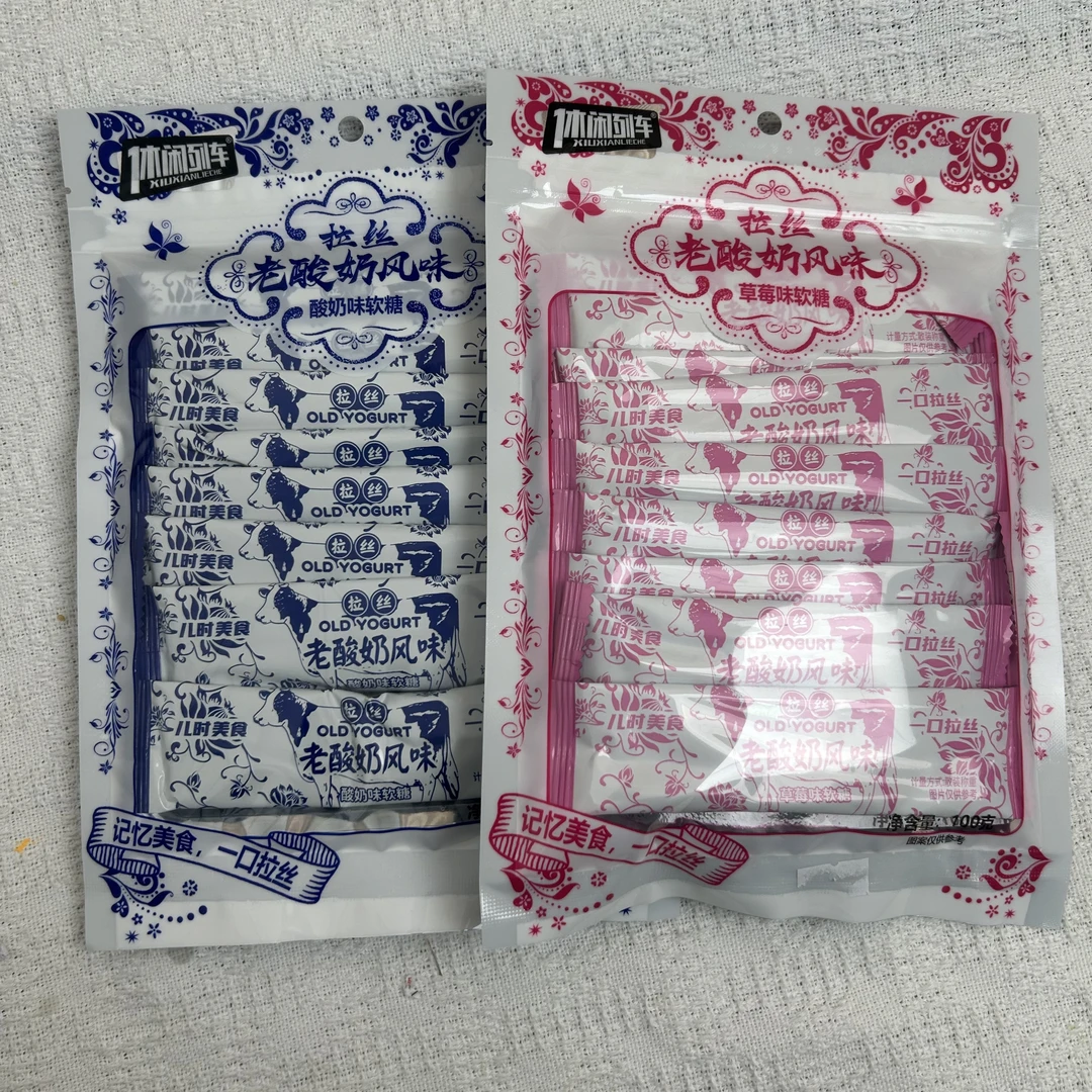 休闲列车老酸奶风味草莓味拉丝软糖童年经典怀旧休闲零食两种口味