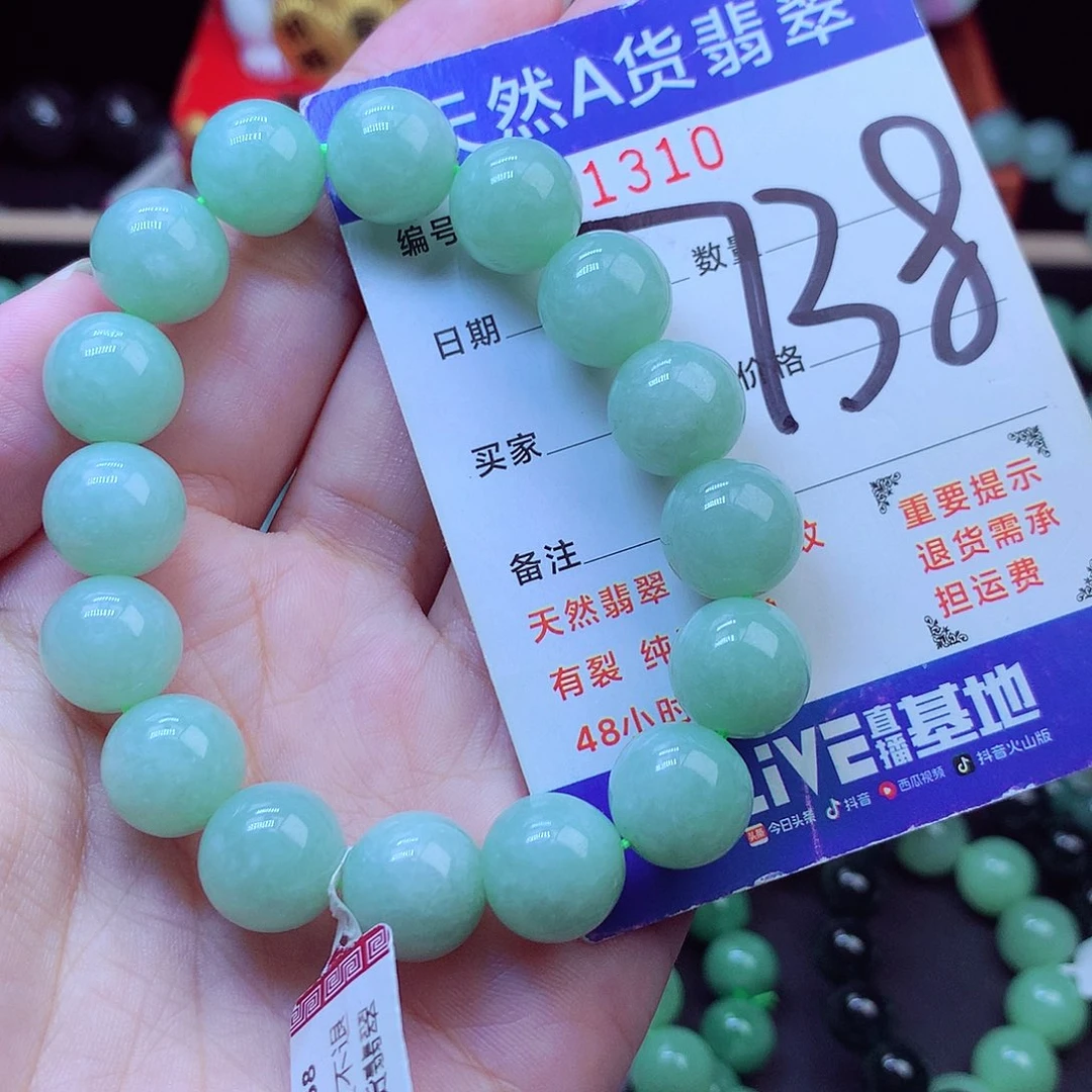 翡翠未镶嵌毛衣链12➕