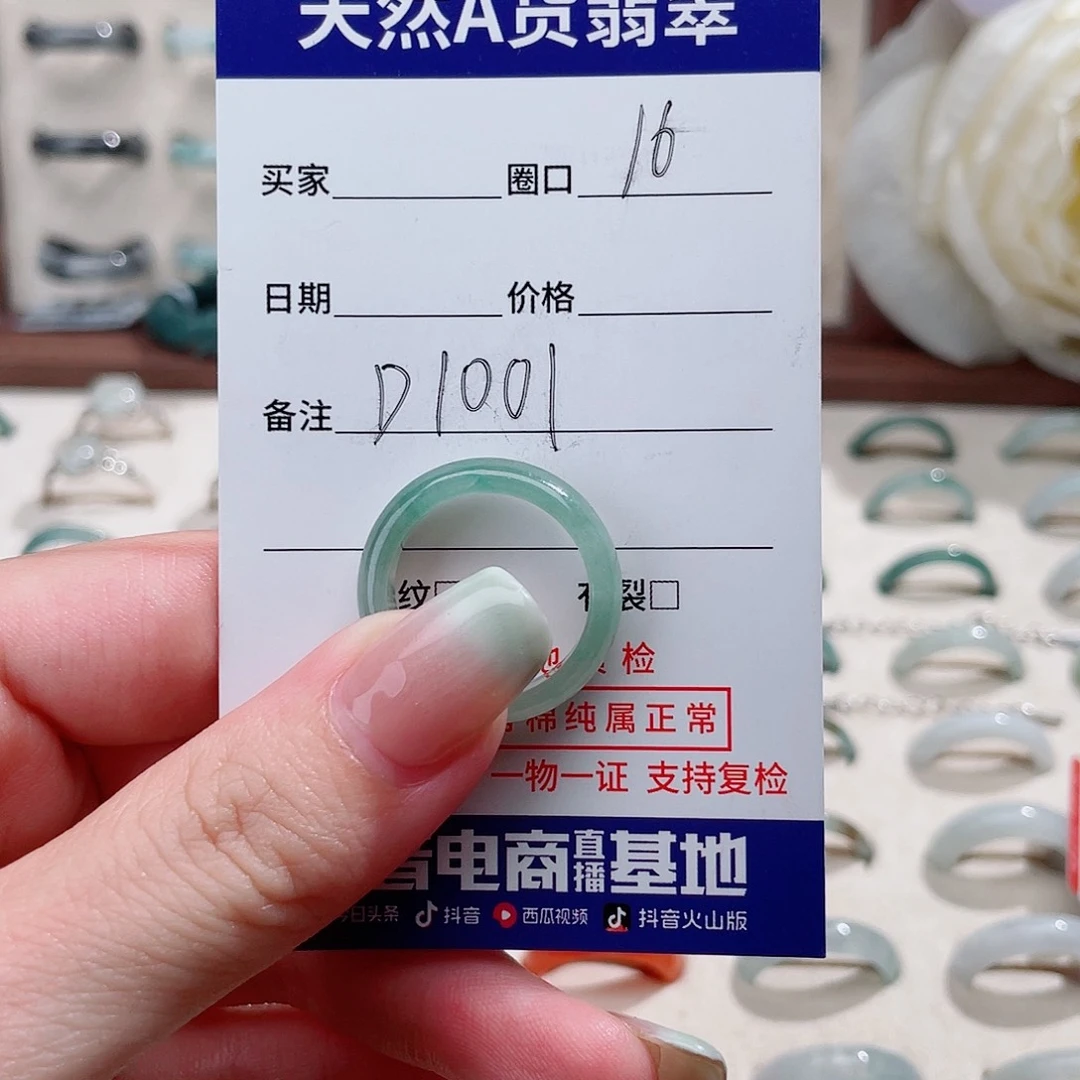 葡***_翡翠戒指未镶嵌D1001