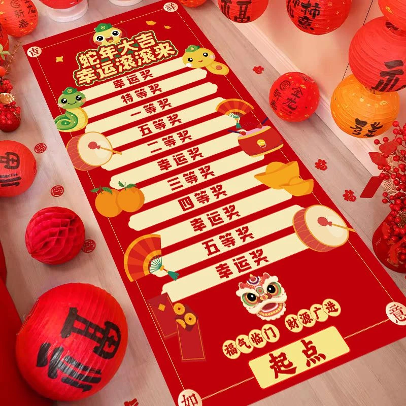 新年滚滚乐2025新款创意年会小游戏道具元旦活动用品蛇年布置R729