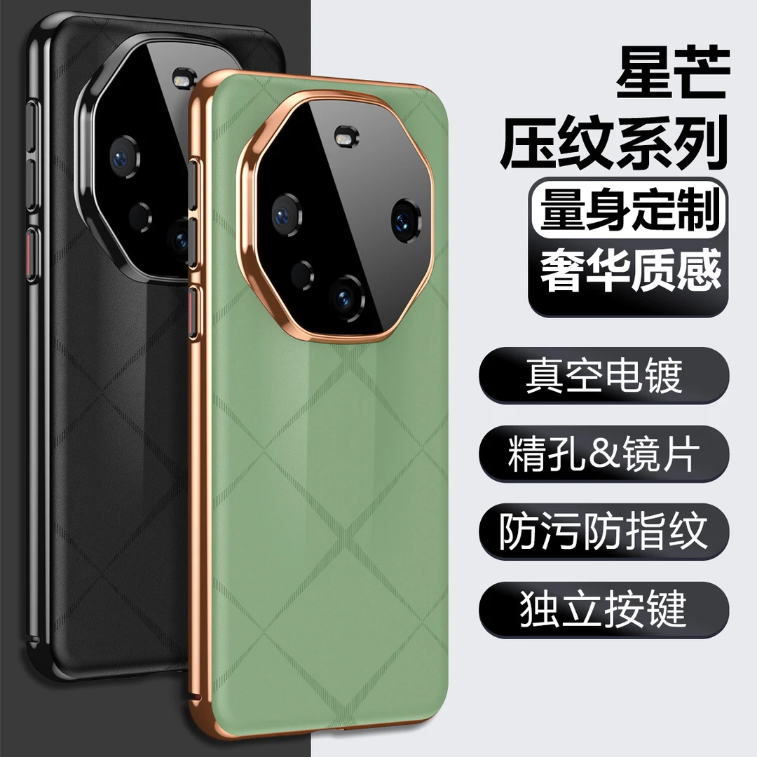 压纹皮质华为Pura70手机壳金属镜头全包适用mate60pro+奢华电镀边