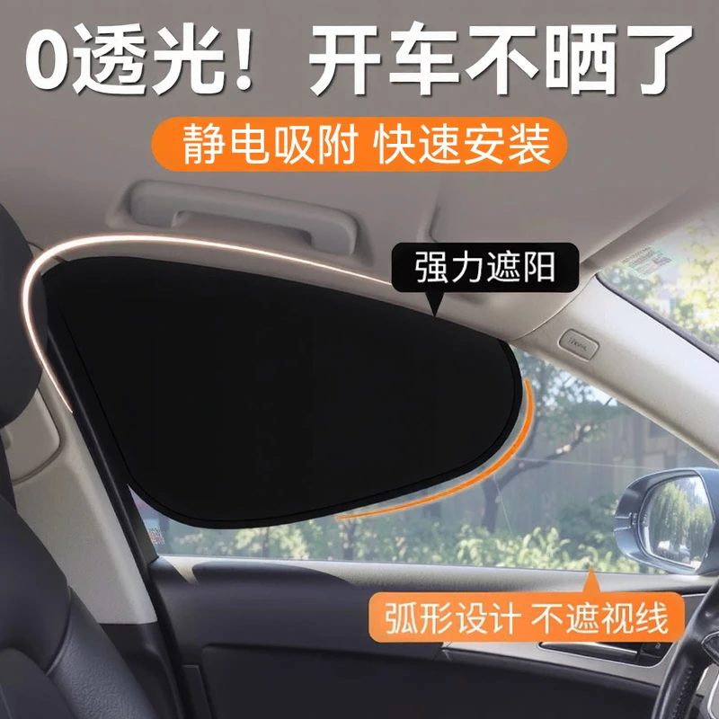 【普路驰】车载侧窗户遮阳帘玻璃遮挡帘汽车内用防晒隔热宝宝隐私帘