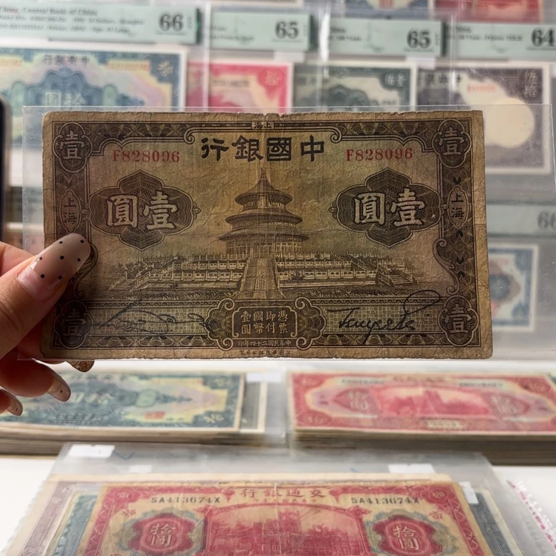 中国银行天坛壹圆828096