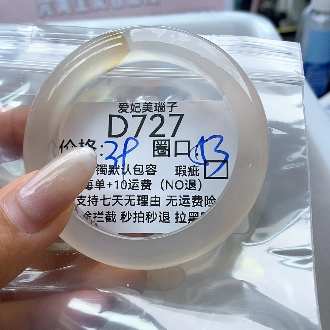 万***青玛瑙/玉髓手镯未镶嵌727