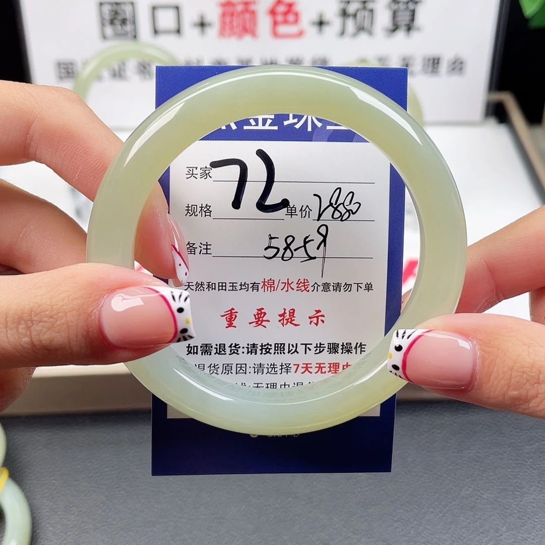 未镶嵌手镯和田玉